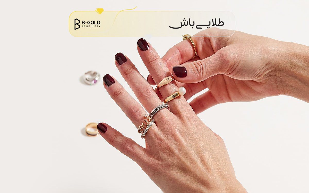 ست کردن چند انگشتر کنار هم