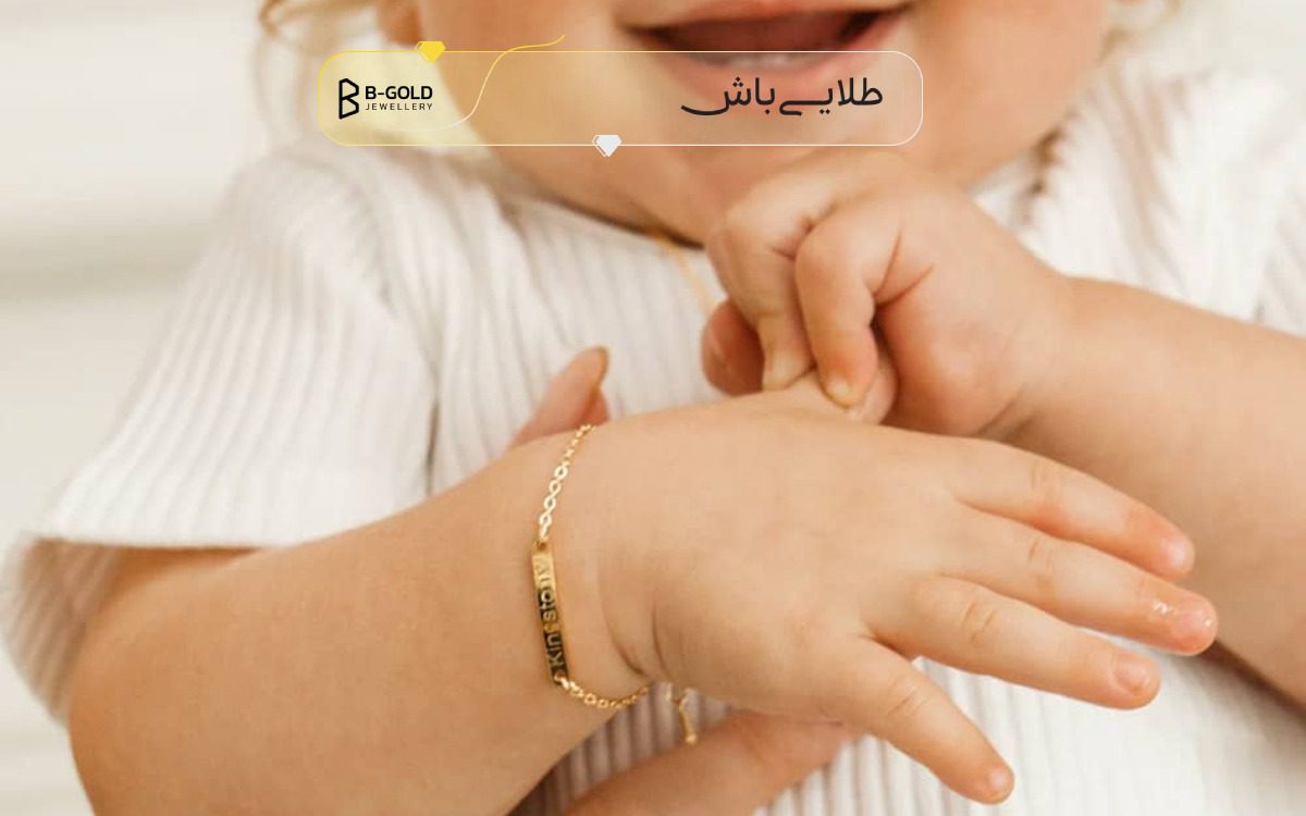 دستبند بچه گانه