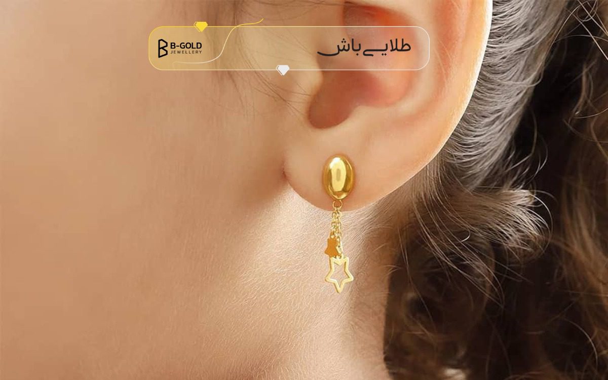 گوشواره بچه‌گانه