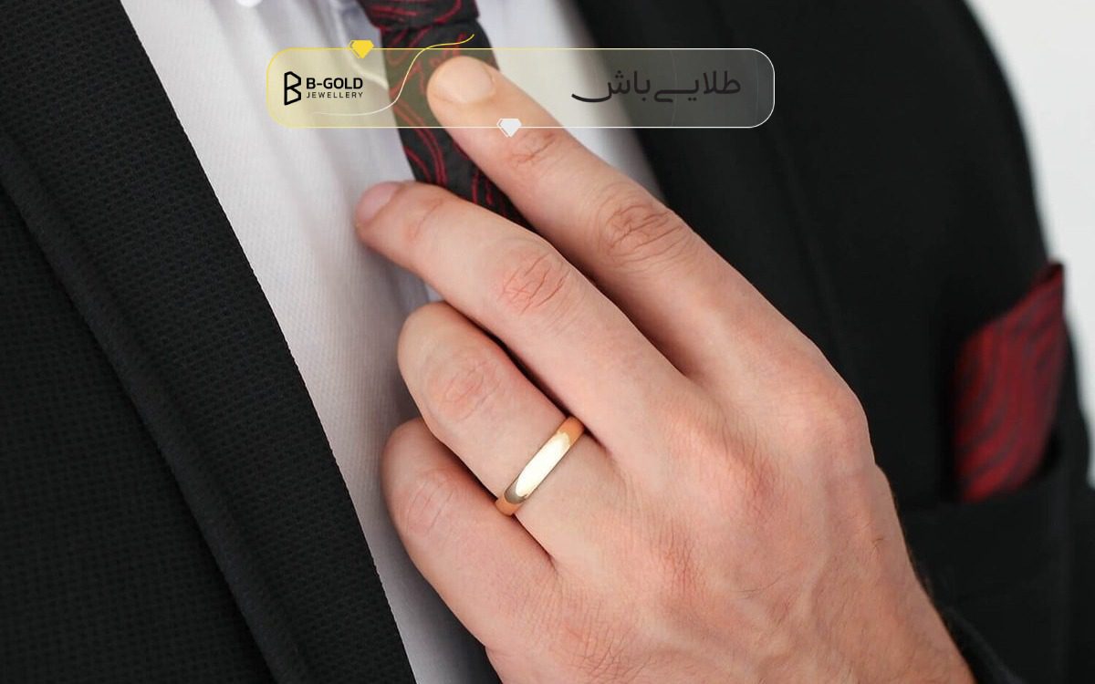 حلقه ازدواج مردانه