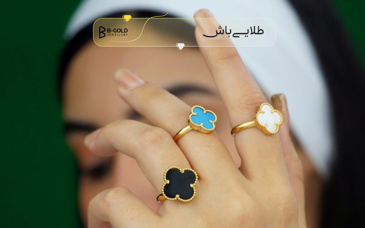 مدل ها و ترندهای طلا و جواهرات