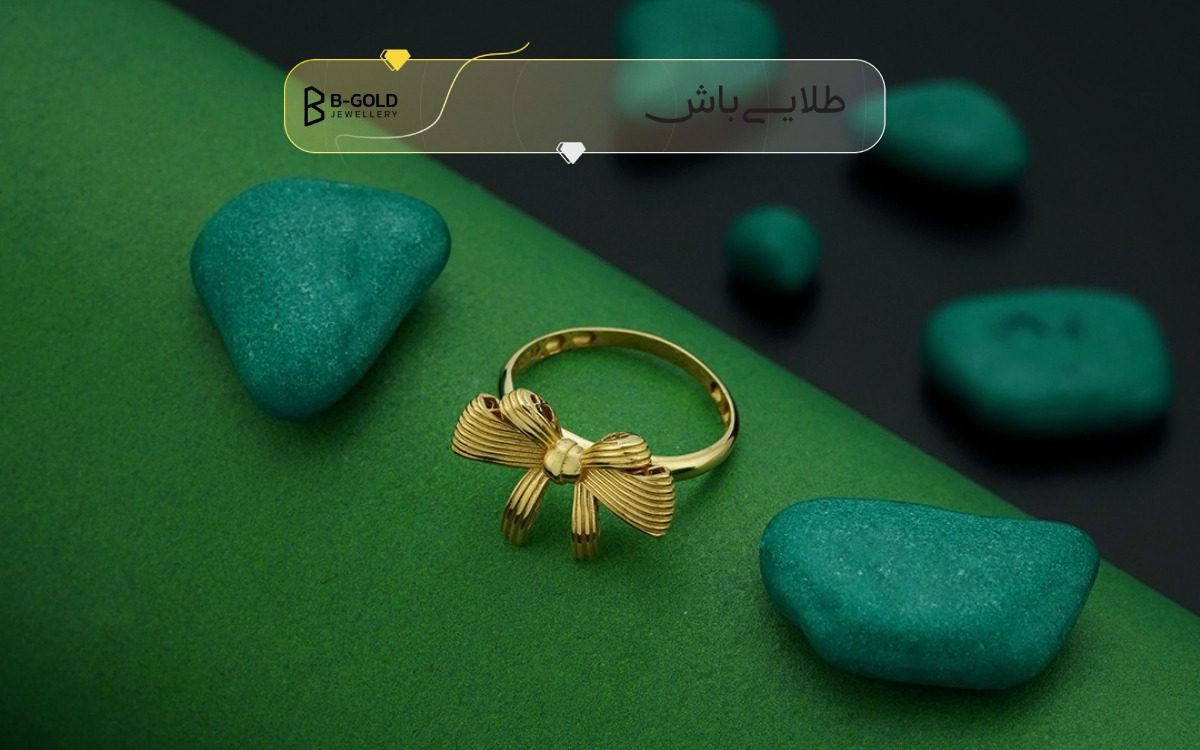 انگشتر طلا طرح پاپیون بدون نگین