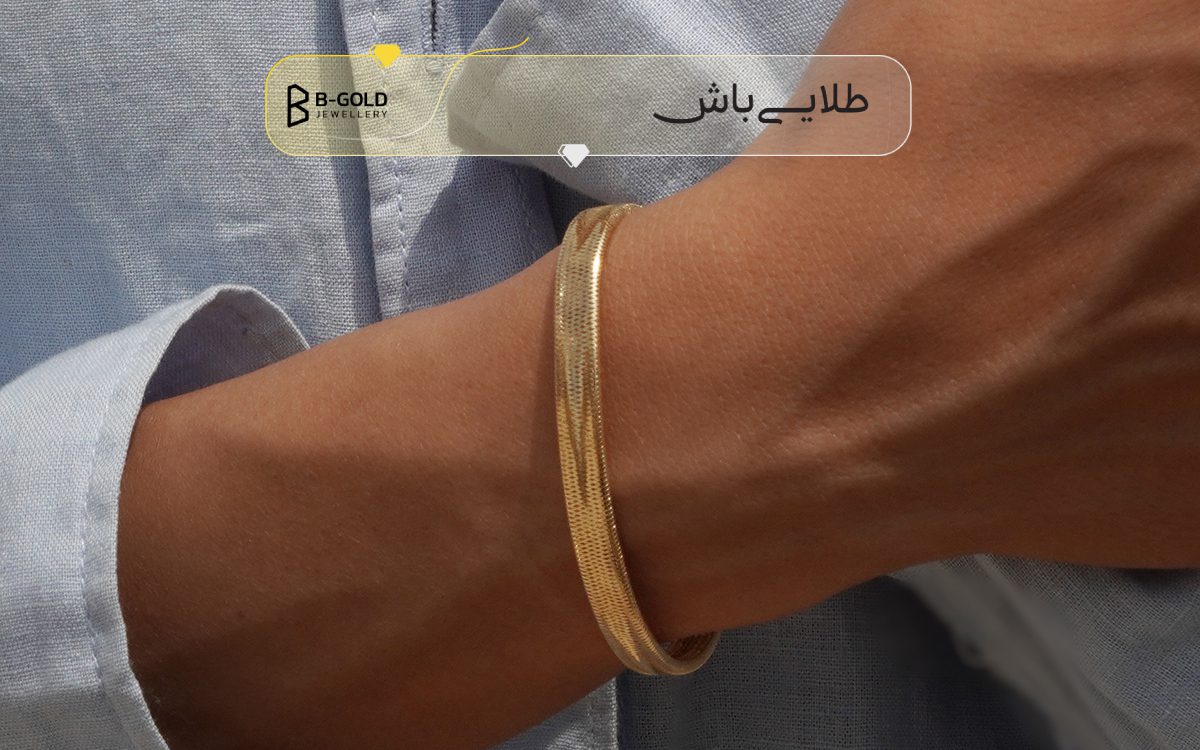 دستبند طلا ظریف و ساده
