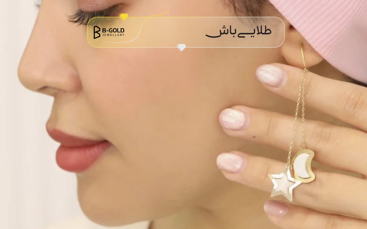 گوشواره طلا دخترانه