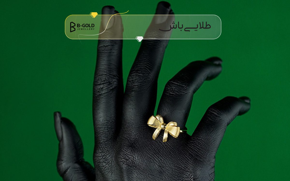 خم شدن و شکستن انگشتر طلا